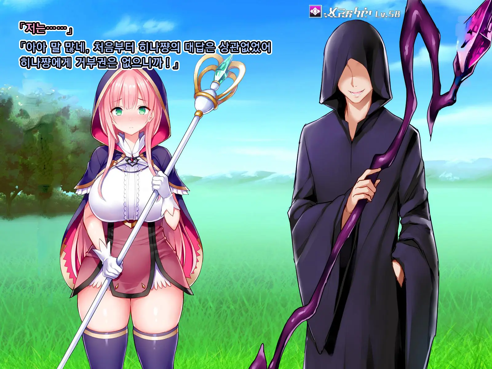 Netorare Device -Net Game De Kawatta Kanojo-